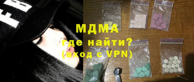 как найти   Армянск  МДМА crystal 