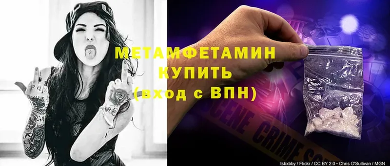 где можно купить   Армянск  Первитин Methamphetamine 