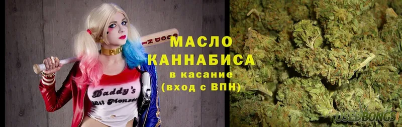 ТГК THC oil  наркотики  Армянск 